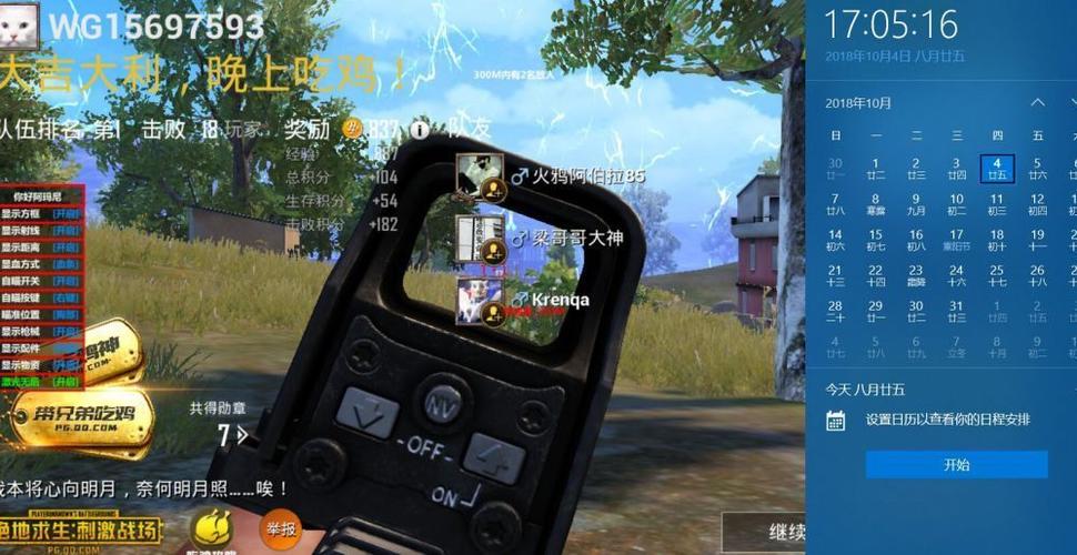 和平精英辅助【快影直装V3.0自瞄稳定版】锁头锁死自瞄 掩体变色 掩体漏打 人物透视 容器直装
