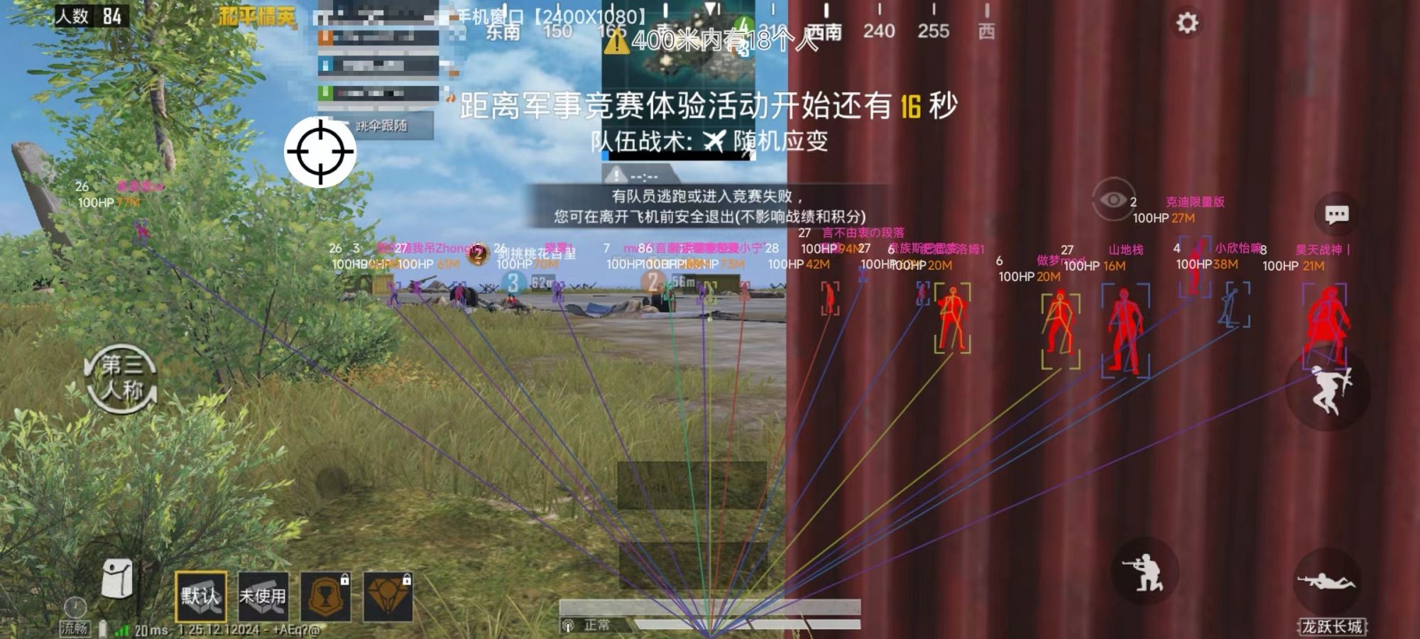 和平精英辅助【星光】