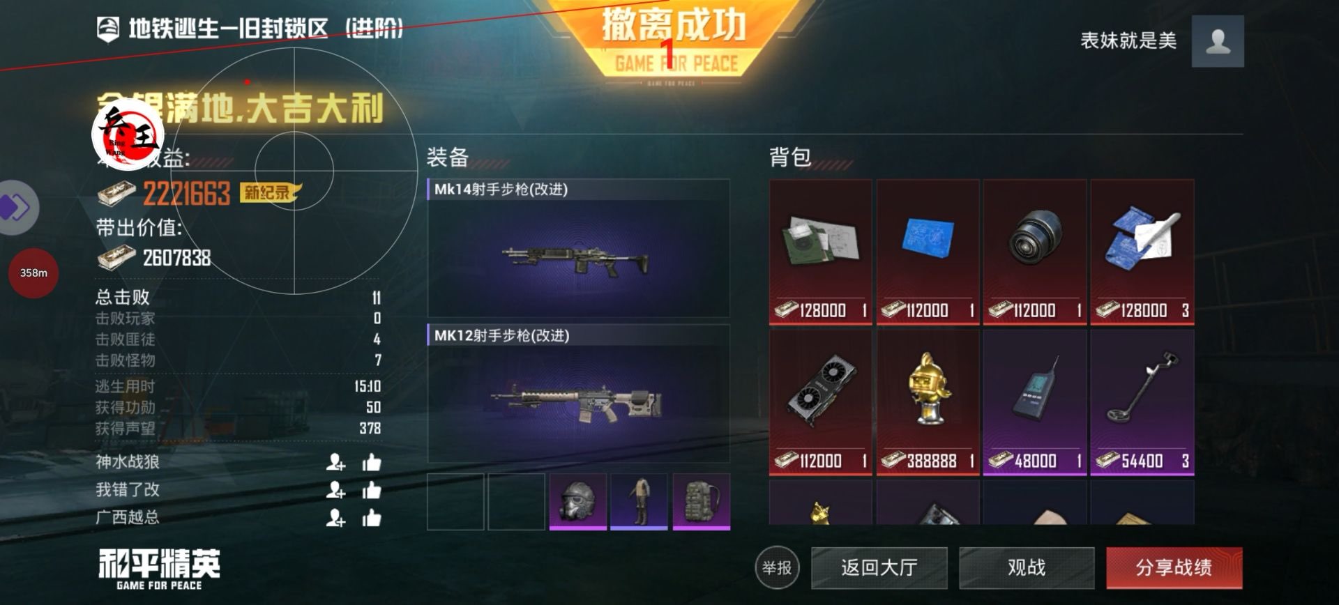 为什么要开和平精英辅助？