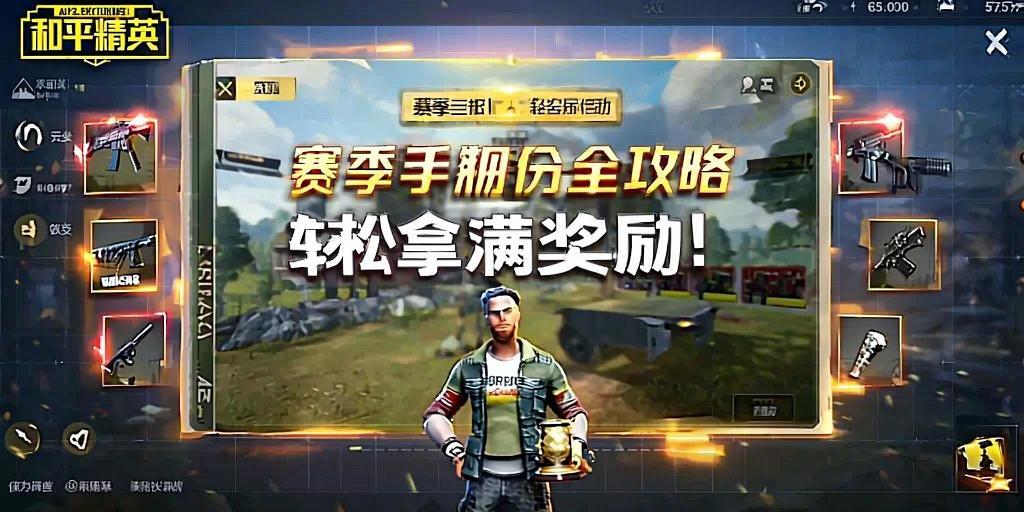 和平精英辅助【咪鸭容器直装】直播防录屏 漏打自瞄 人物透视 方框射线 人物距离 人物血条