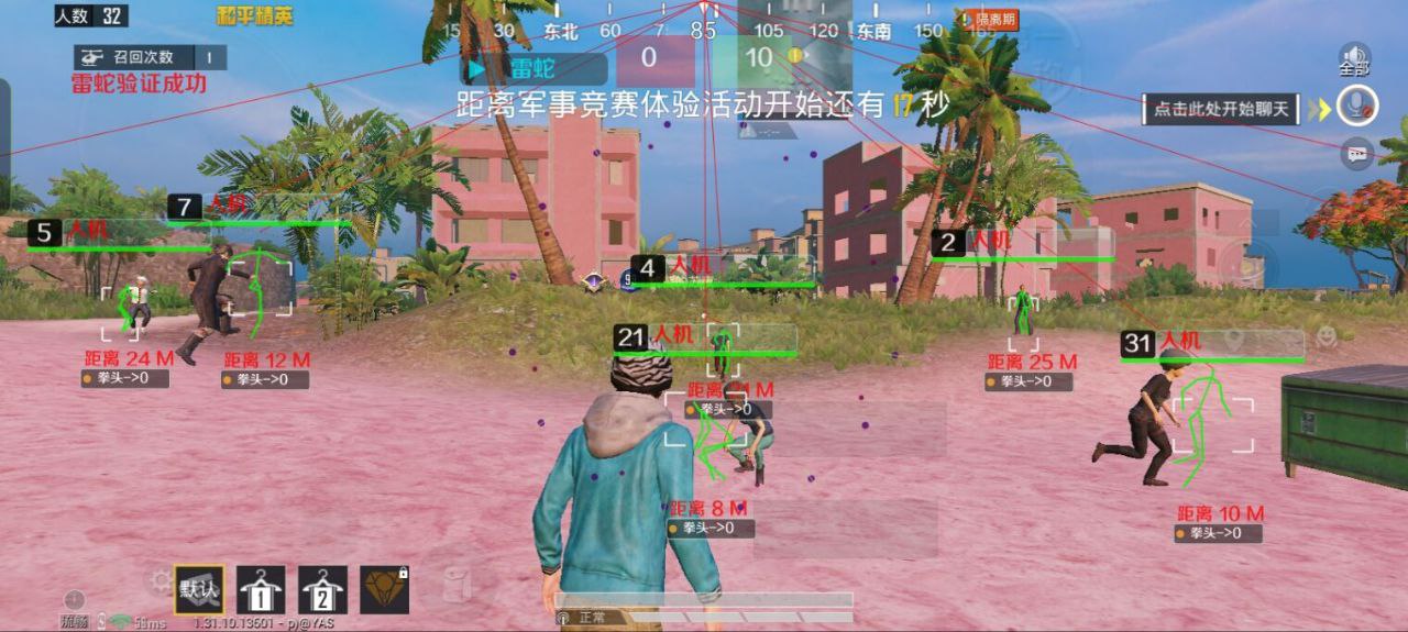 和平精英辅助《悟空》一体直装透视挂